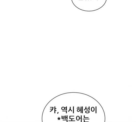 빅맨 64화 78