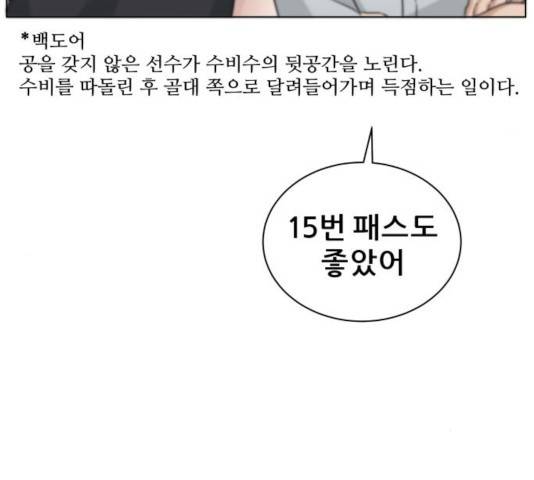 빅맨 64화 80