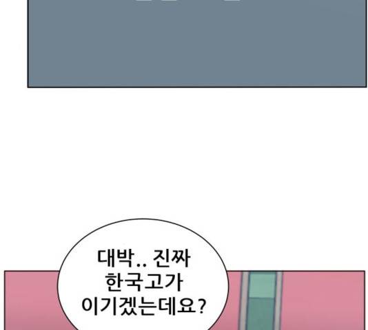 빅맨 64화 89