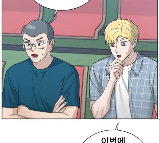 빅맨 64화 90