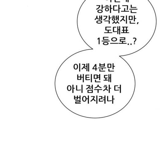 빅맨 64화 91
