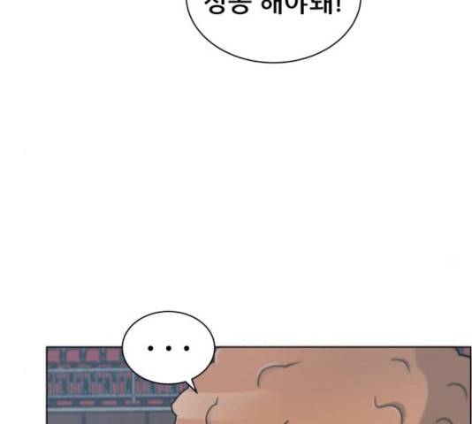 빅맨 64화 94