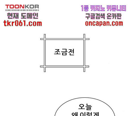 빅맨 64화 96