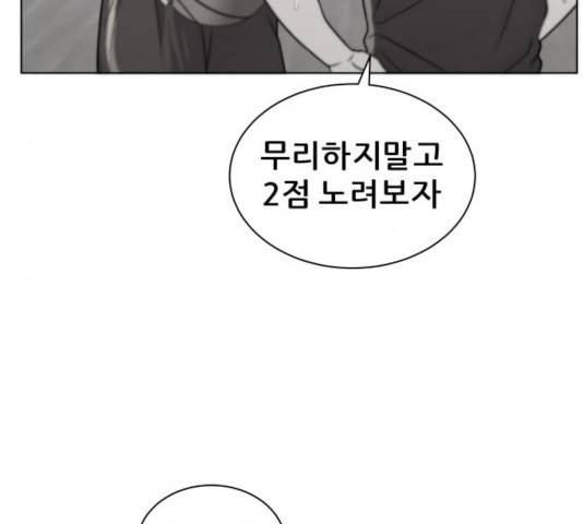 빅맨 64화 98