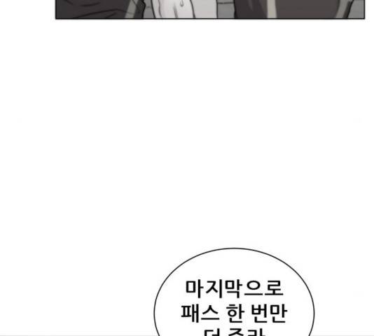 빅맨 64화 100