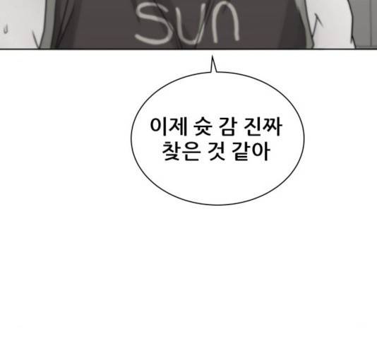 빅맨 64화 102