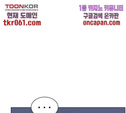 빅맨 64화 103