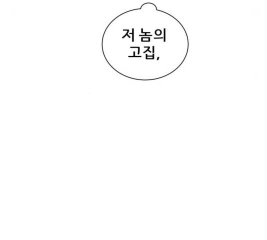 빅맨 64화 105