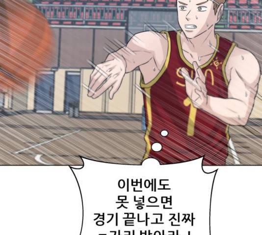 빅맨 64화 109