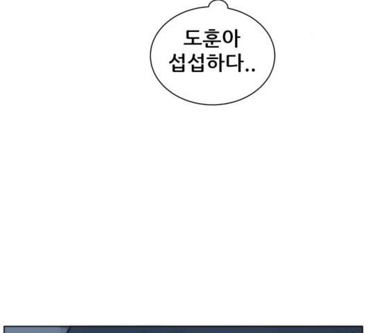 빅맨 64화 116