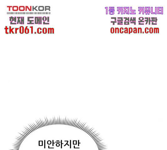 빅맨 64화 118