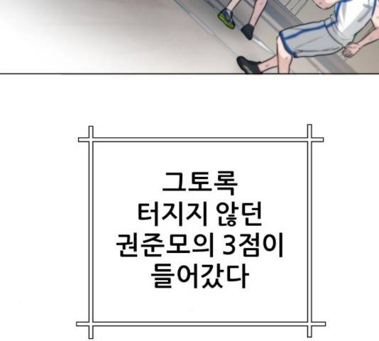 빅맨 64화 132