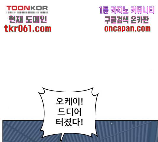 빅맨 64화 135