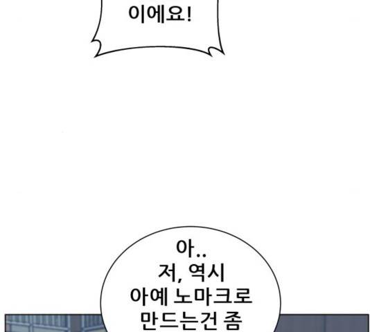 빅맨 64화 137