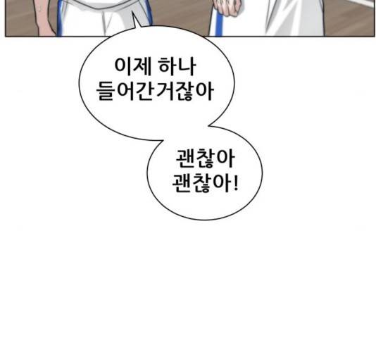 빅맨 64화 139