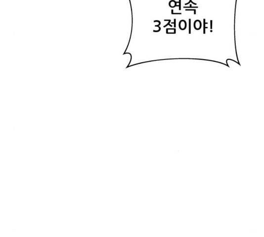빅맨 64화 176
