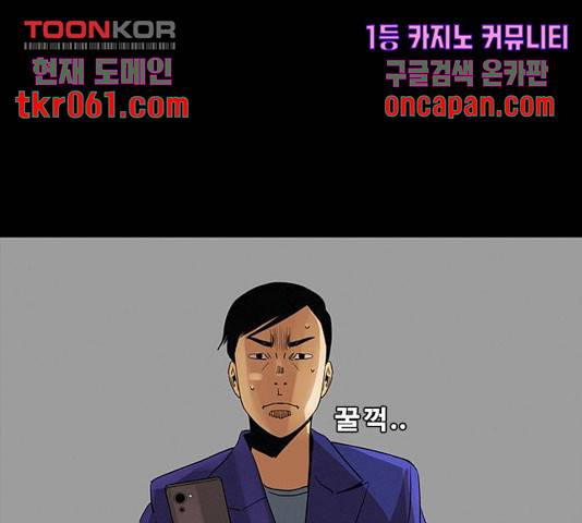 나는 어디에나 있다 32화 1