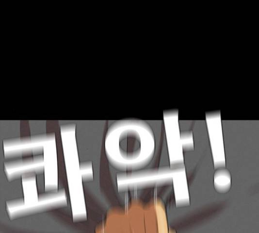 나는 어디에나 있다 32화 6