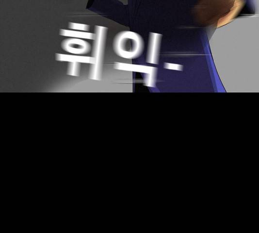 나는 어디에나 있다 32화 9
