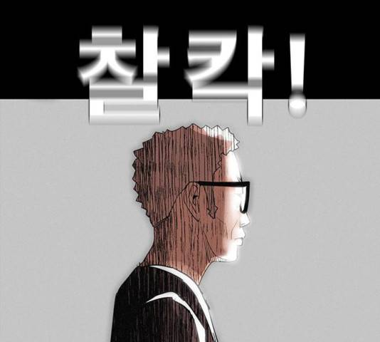 나는 어디에나 있다 32화 10