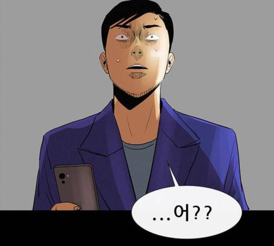 나는 어디에나 있다 32화 14