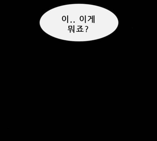 나는 어디에나 있다 32화 16