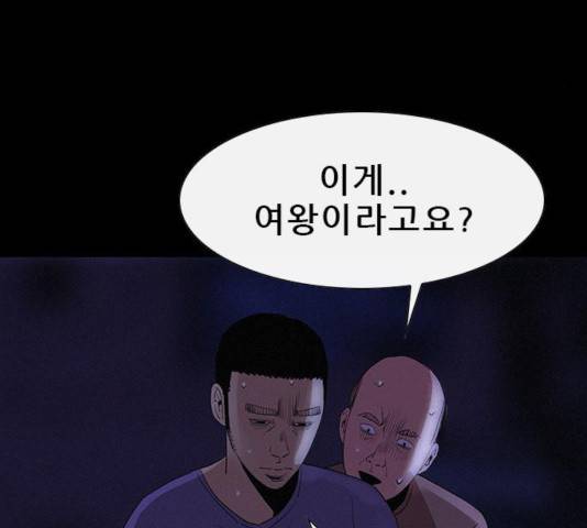 나는 어디에나 있다 32화 17
