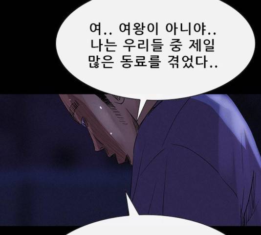 나는 어디에나 있다 32화 19