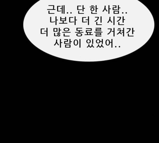 나는 어디에나 있다 32화 20