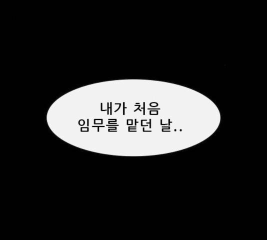 나는 어디에나 있다 32화 21