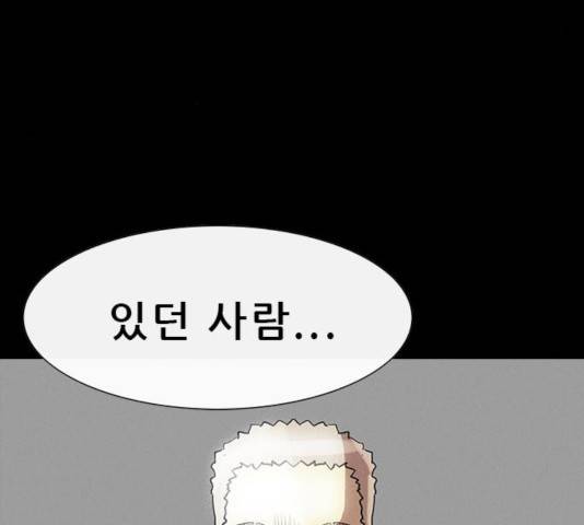나는 어디에나 있다 32화 22