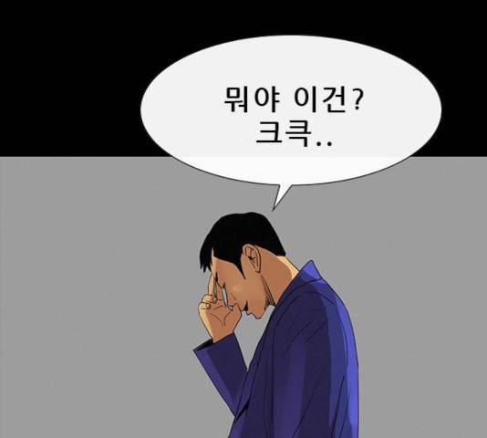 나는 어디에나 있다 32화 24