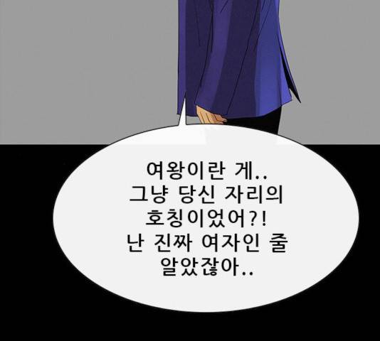 나는 어디에나 있다 32화 25