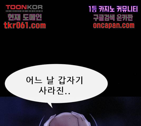 나는 어디에나 있다 32화 28