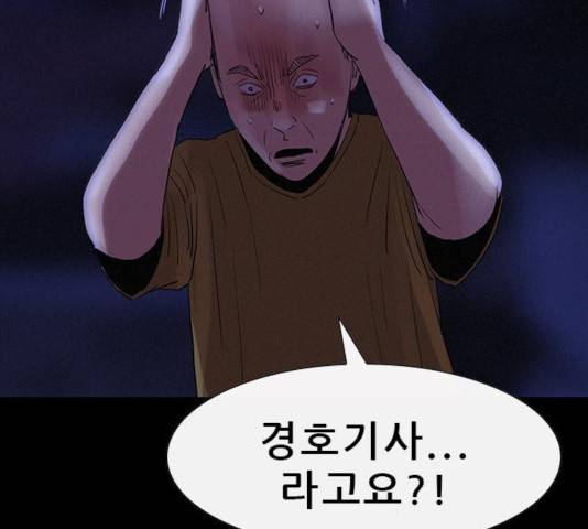 나는 어디에나 있다 32화 29