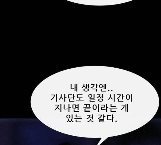 나는 어디에나 있다 32화 30