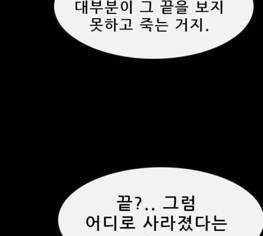 나는 어디에나 있다 32화 32