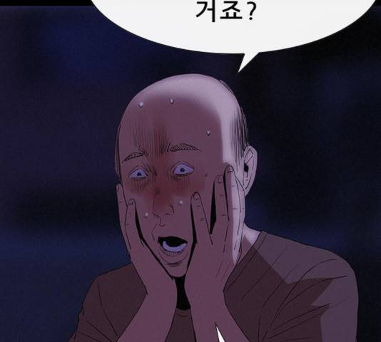 나는 어디에나 있다 32화 33