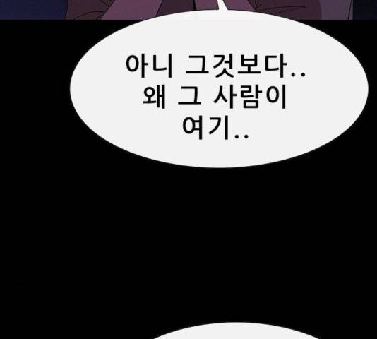 나는 어디에나 있다 32화 34