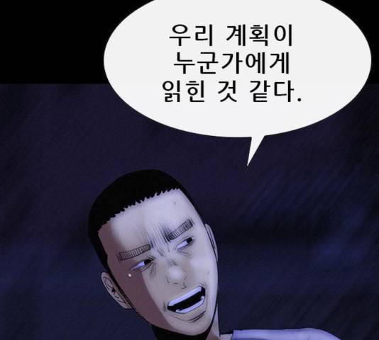 나는 어디에나 있다 32화 35