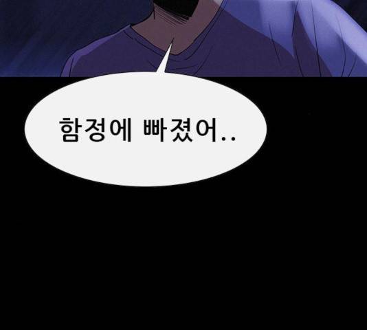 나는 어디에나 있다 32화 36