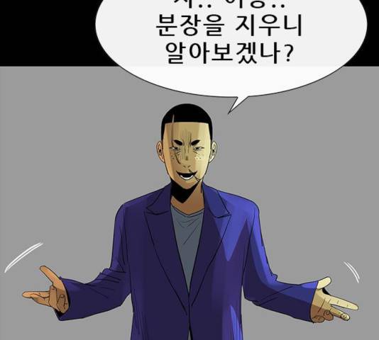 나는 어디에나 있다 32화 40