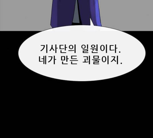 나는 어디에나 있다 32화 41