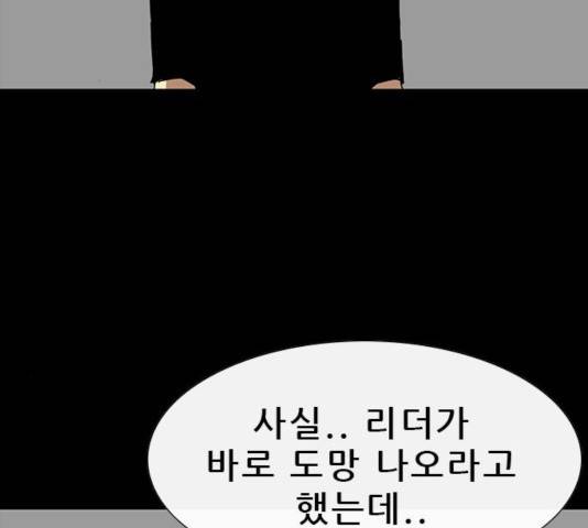 나는 어디에나 있다 32화 43