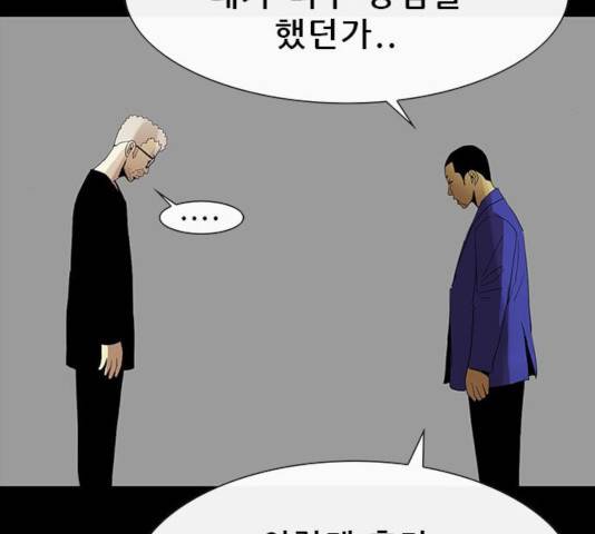 나는 어디에나 있다 32화 46