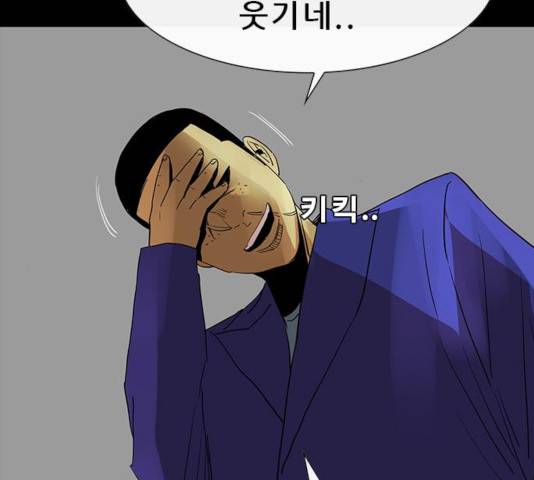 나는 어디에나 있다 32화 48
