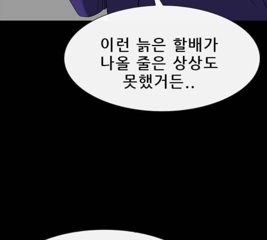 나는 어디에나 있다 32화 49