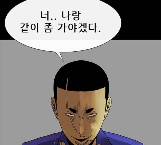 나는 어디에나 있다 32화 50