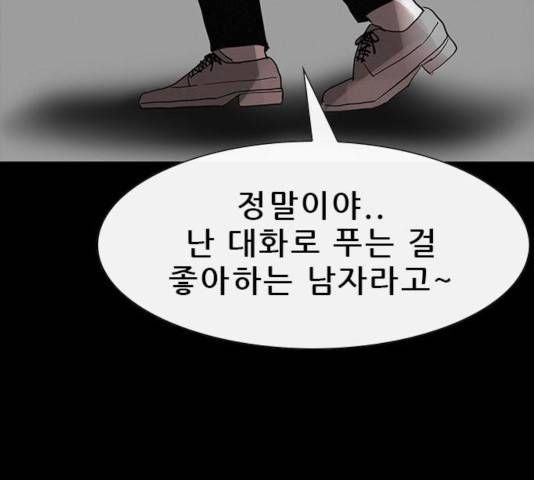 나는 어디에나 있다 32화 53