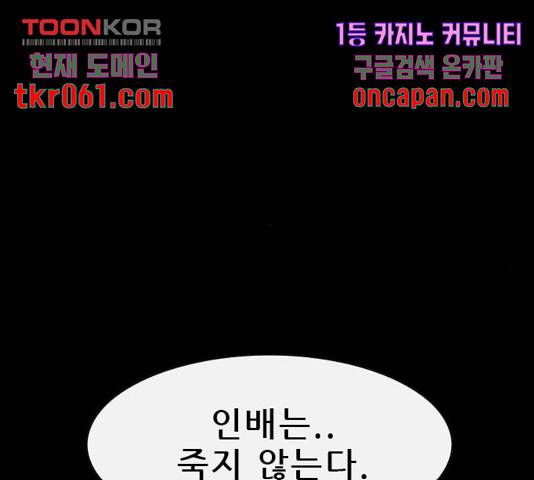 나는 어디에나 있다 32화 54
